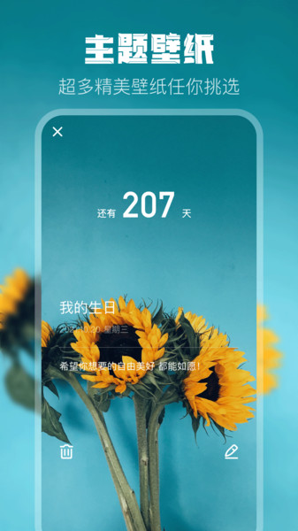 倒计时打卡 倒计时打卡