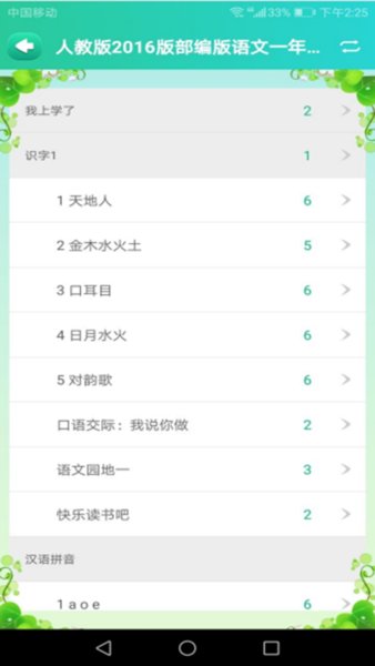 助学星