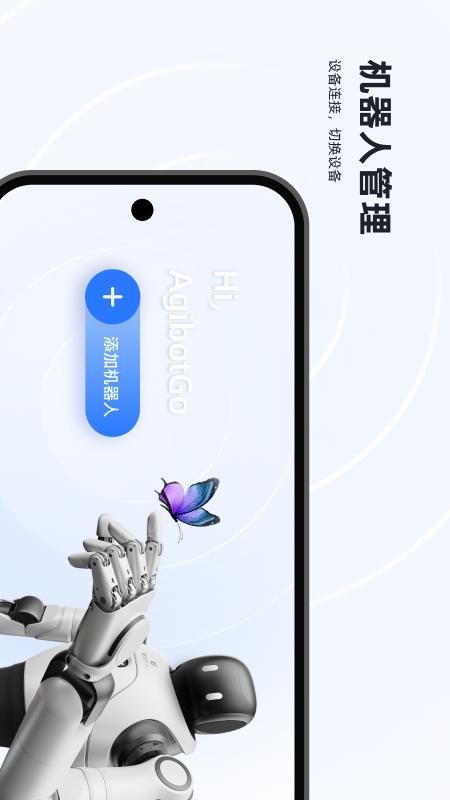 Agibot Go免费版