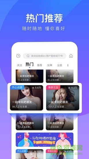 77爱玩