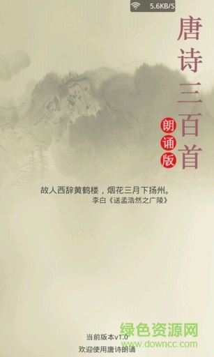 唐诗