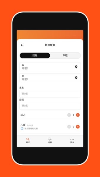 Jetstar捷星航空