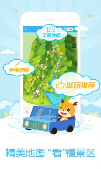 一路乐旅游 一路乐旅游