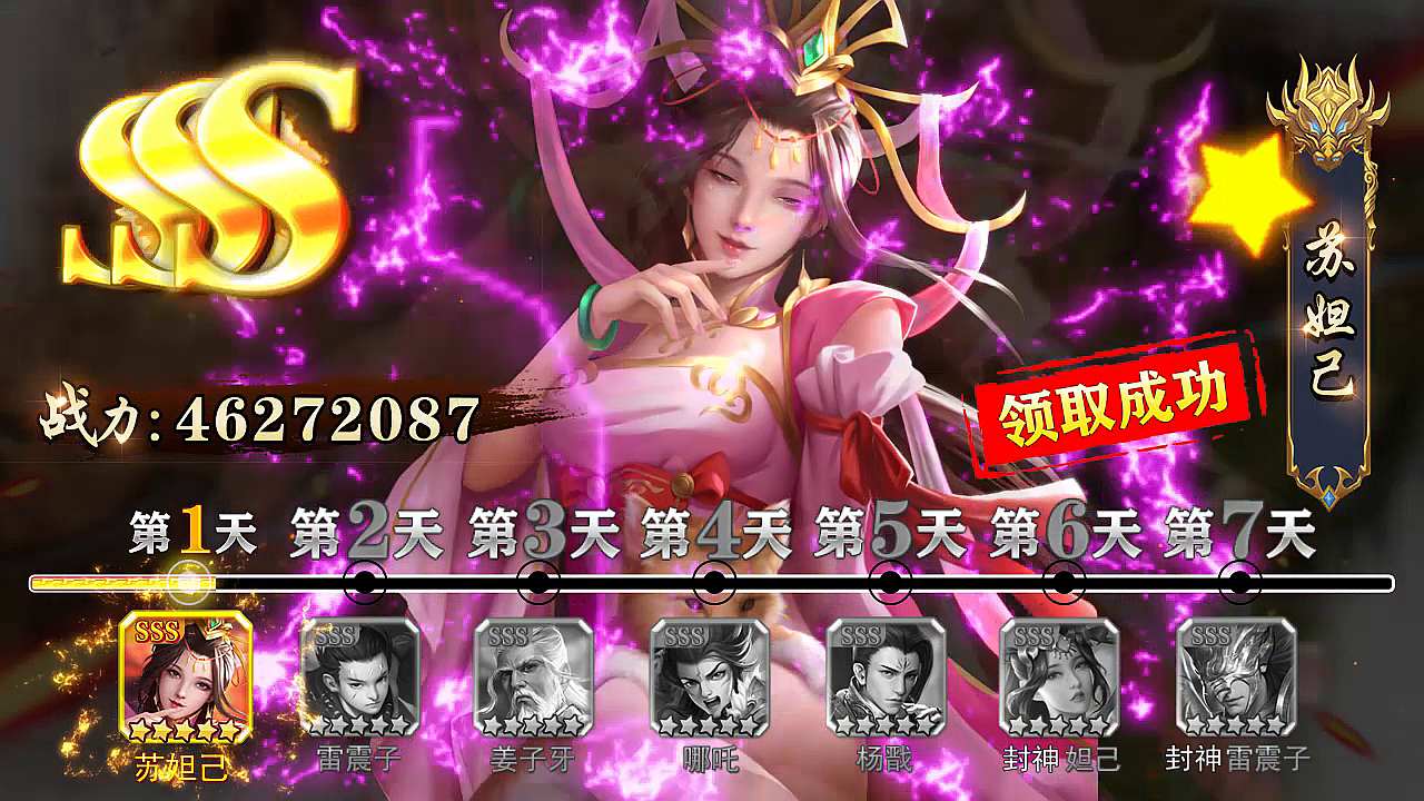 天途：封神世界