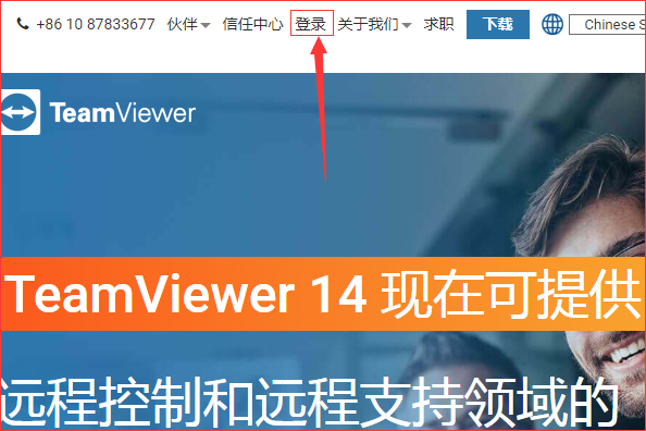 远程控制 远程控制