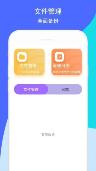 玩机助手 玩机助手
