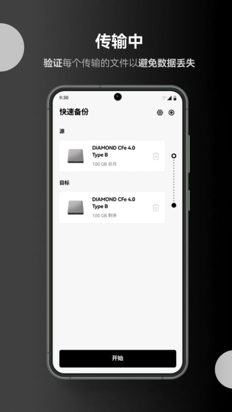 Lexar手机版