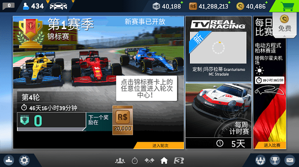 真实赛车3 真实赛车3