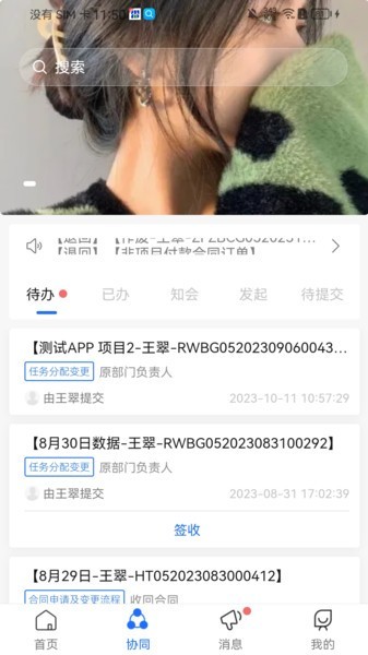 禾美协同办公 禾美协同办公