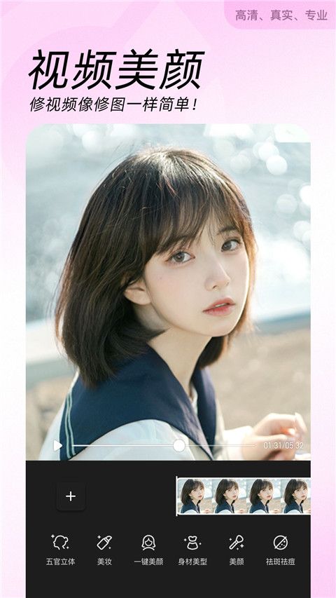 美颜相机谷歌版(BeautyCam) for Android v12.5.20 安卓手机版