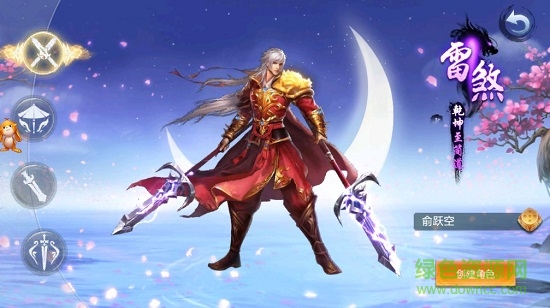 剑绝九天