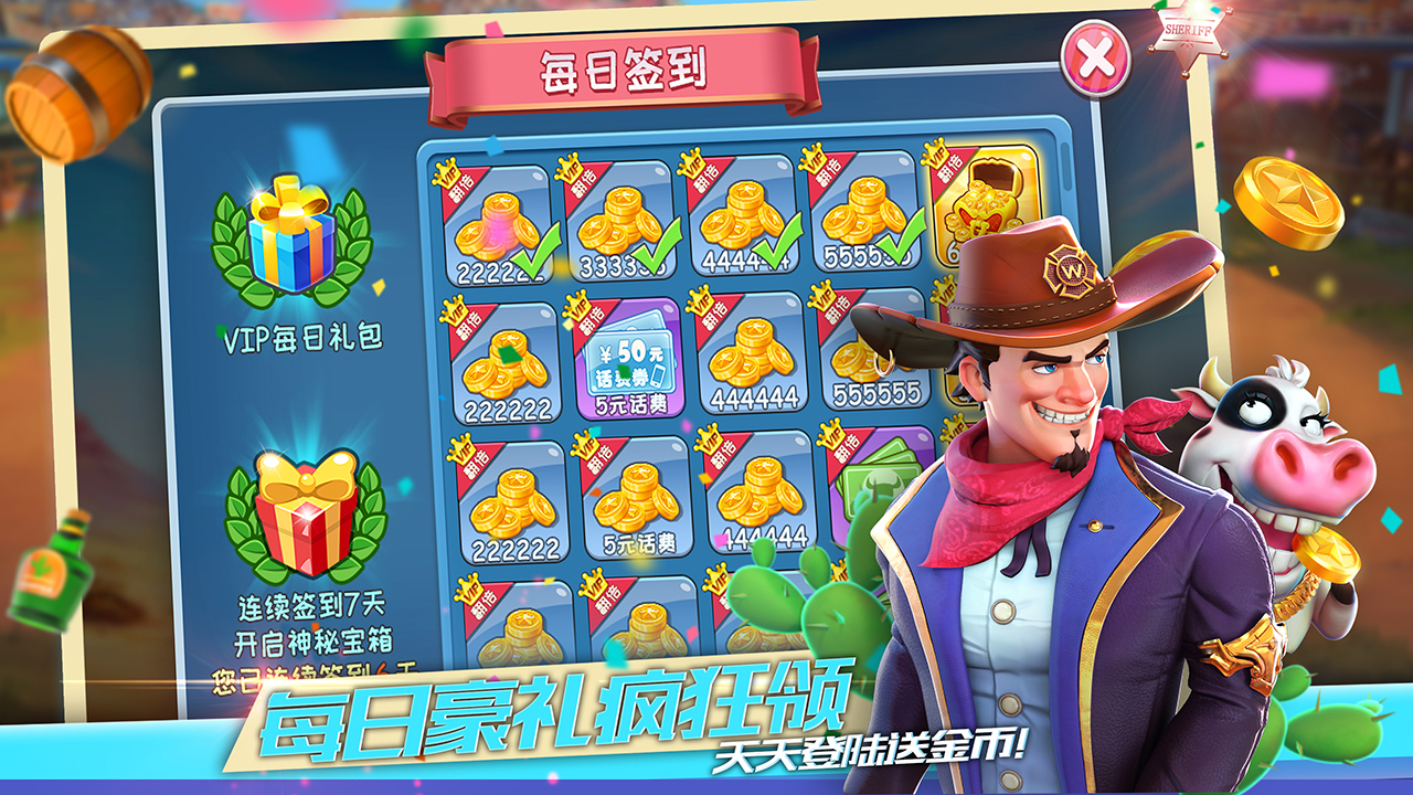 捕牛大作战 捕牛大作战