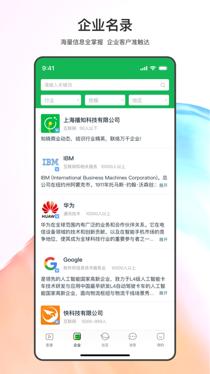 缤商