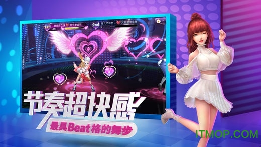 劲舞团ios版