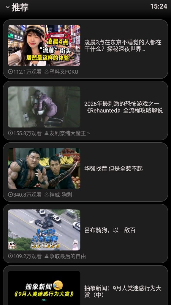 动态哔哩 动态哔哩