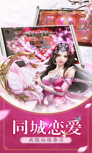 仙梦奇缘点券版 仙梦奇缘点券版