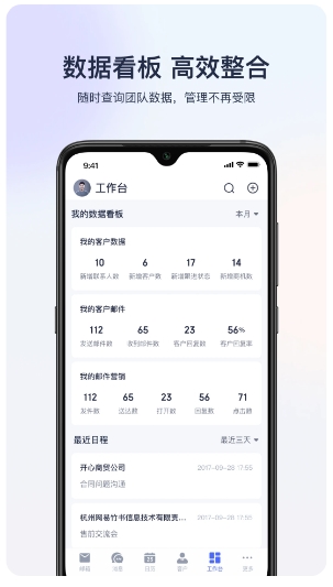 网易外贸通手机版 网易外贸通手机版