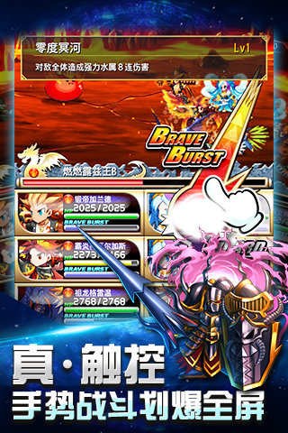 Brave Frontier(勇者前线)