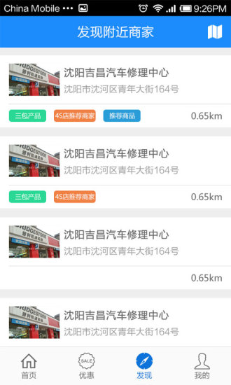 养车豆 养车豆