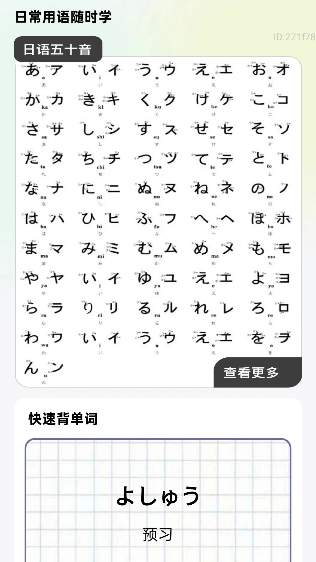 高效速清楚 高效速清楚