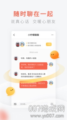 灯遇交友
