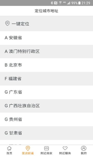 弹个信息 弹个信息