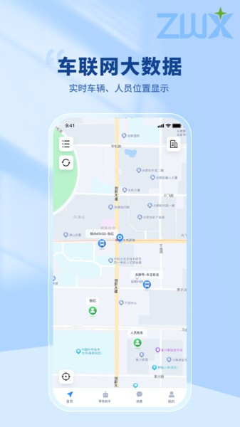 智位星app 安卓版v6.2.0