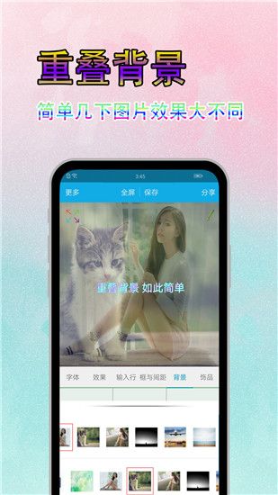 图片文字美化(美图文字处理) v7.8.6 安卓版