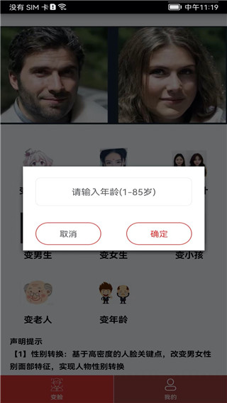 颜值变脸 颜值变脸