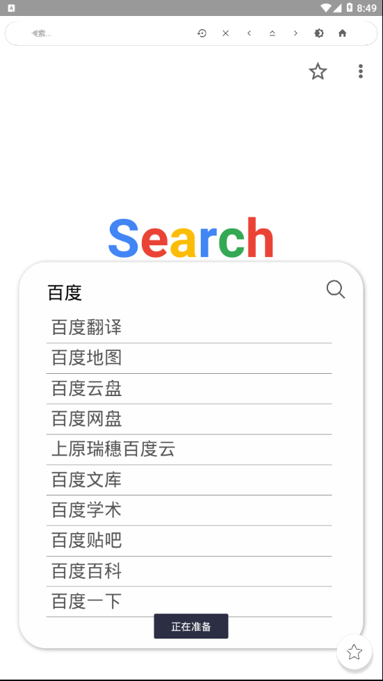 е浏览器