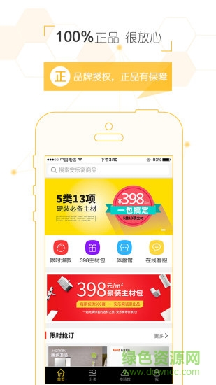 安乐窝 安乐窝