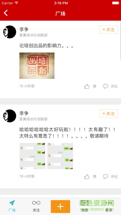 宝胜学院