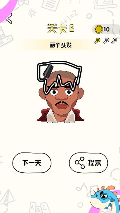 画线小菜鸡