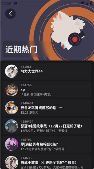 furrybar冒险酒馆app最新版 furrybar冒险酒馆app最新版