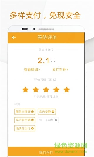 OK出行-司机端 OK出行-司机端