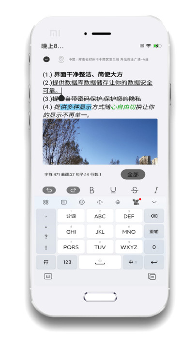 记事备忘录 记事备忘录
