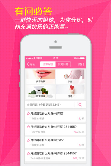 女生经期助手 女生经期助手