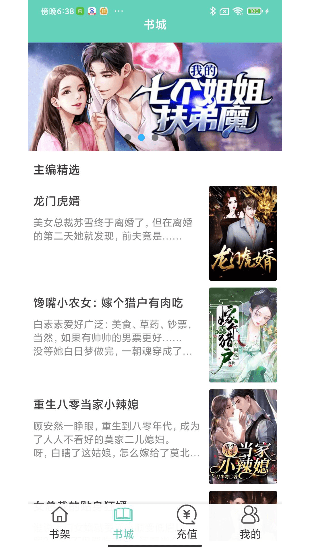 大 橡 阅 读