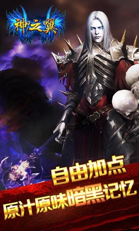 神之翼 神之翼