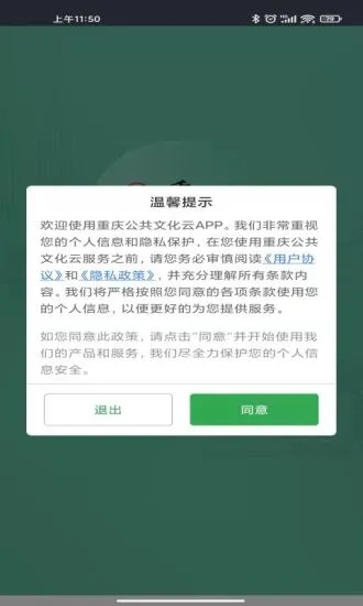 重庆公共文化云