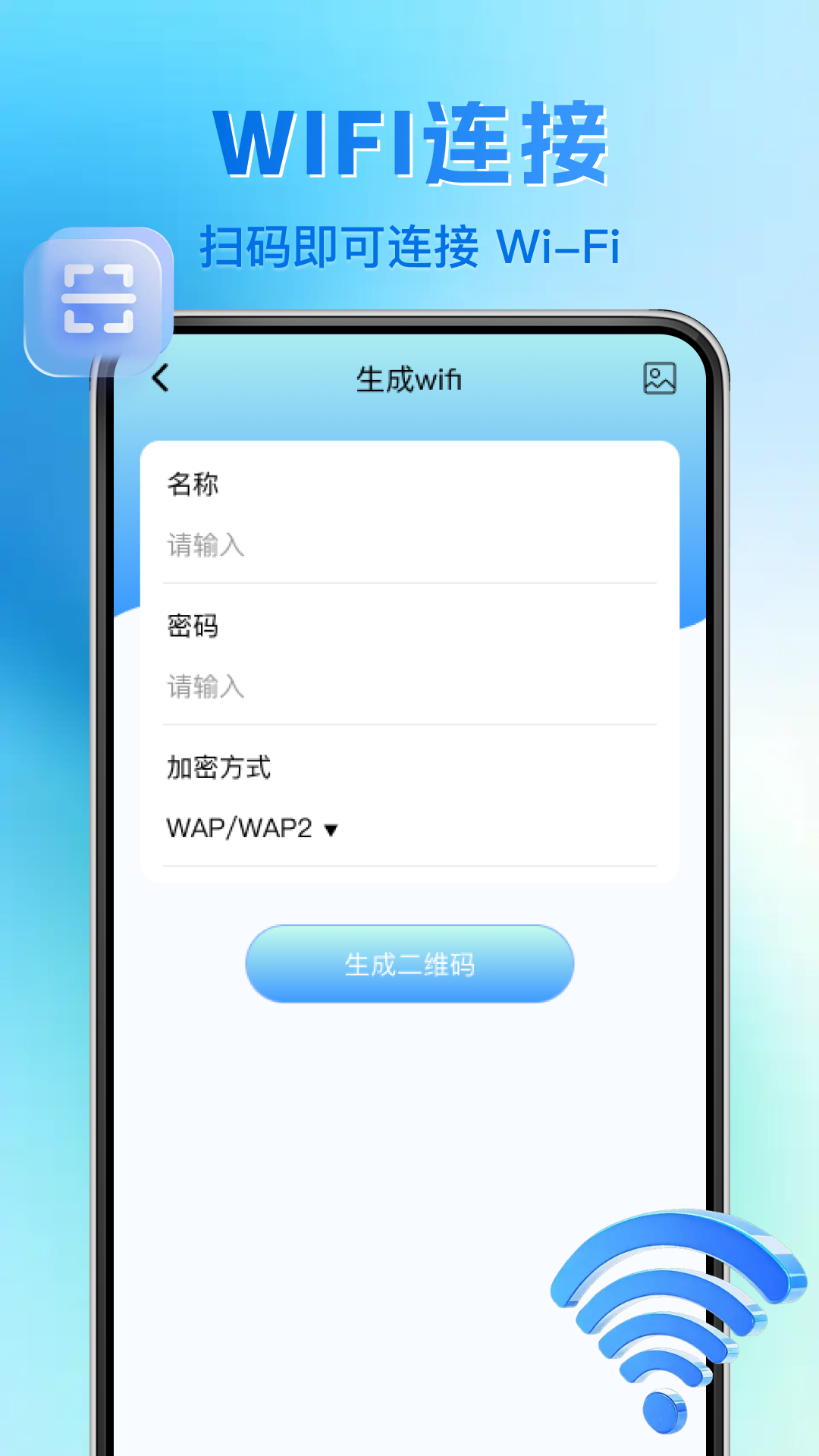 扫码查二维码