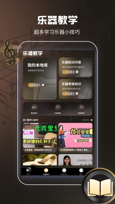 星光乐曲