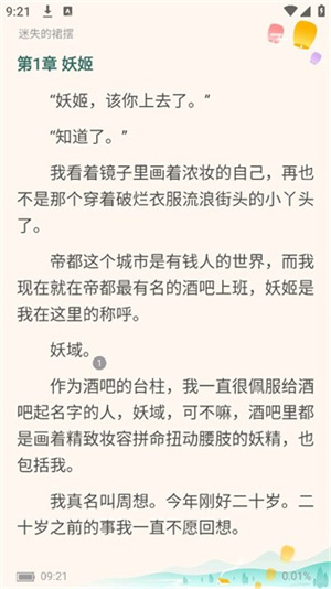 云海小说