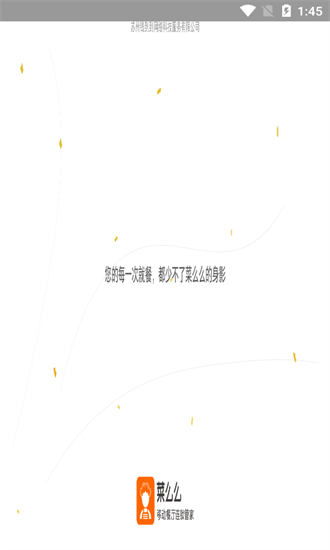 么么电子菜谱HD 么么电子菜谱HD