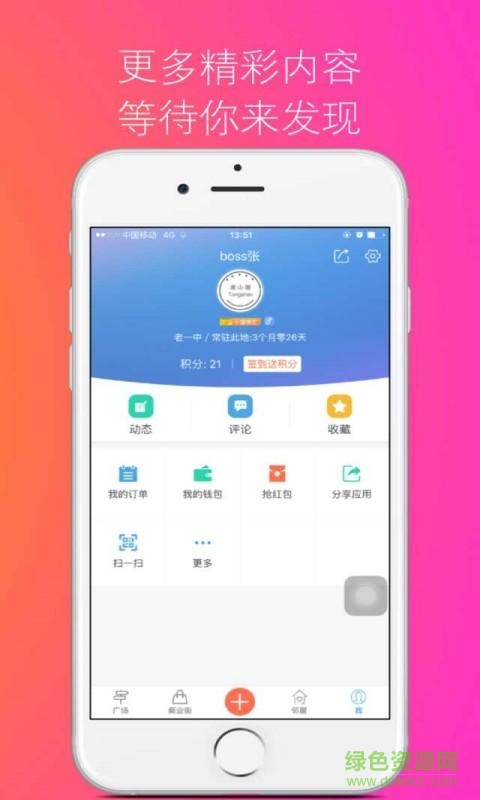 七彩春城