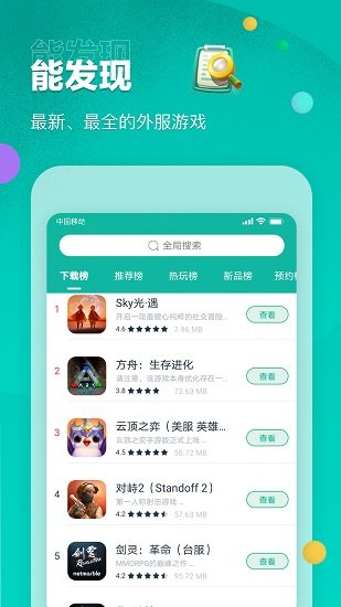 Google空间(谷歌安装器)