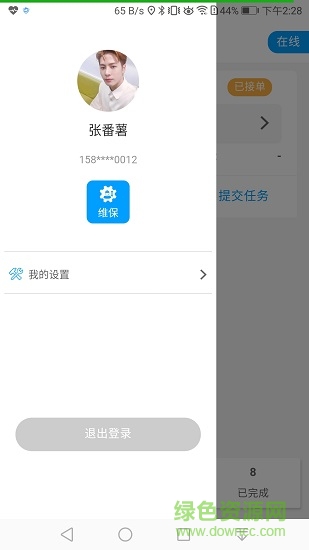 马虎服务
