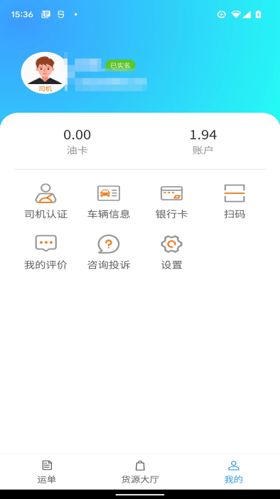 鹭卡畅通
