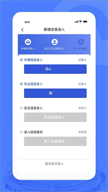 汽车交易宝