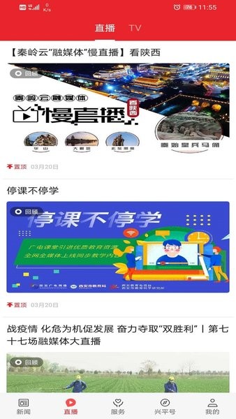 爱兴平app手机客户端